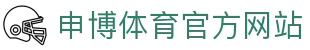 申博体育网站 | 申博体育娱乐 | 官网最新入口